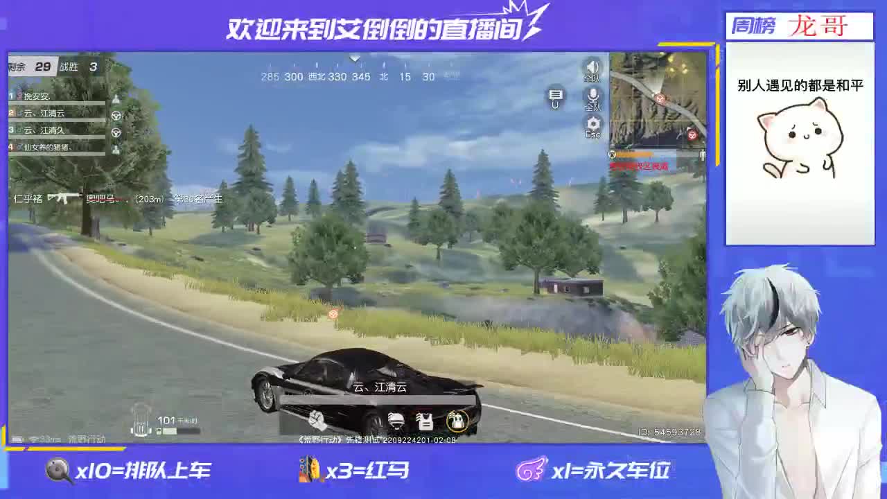 玩游戏要笑额 第2段