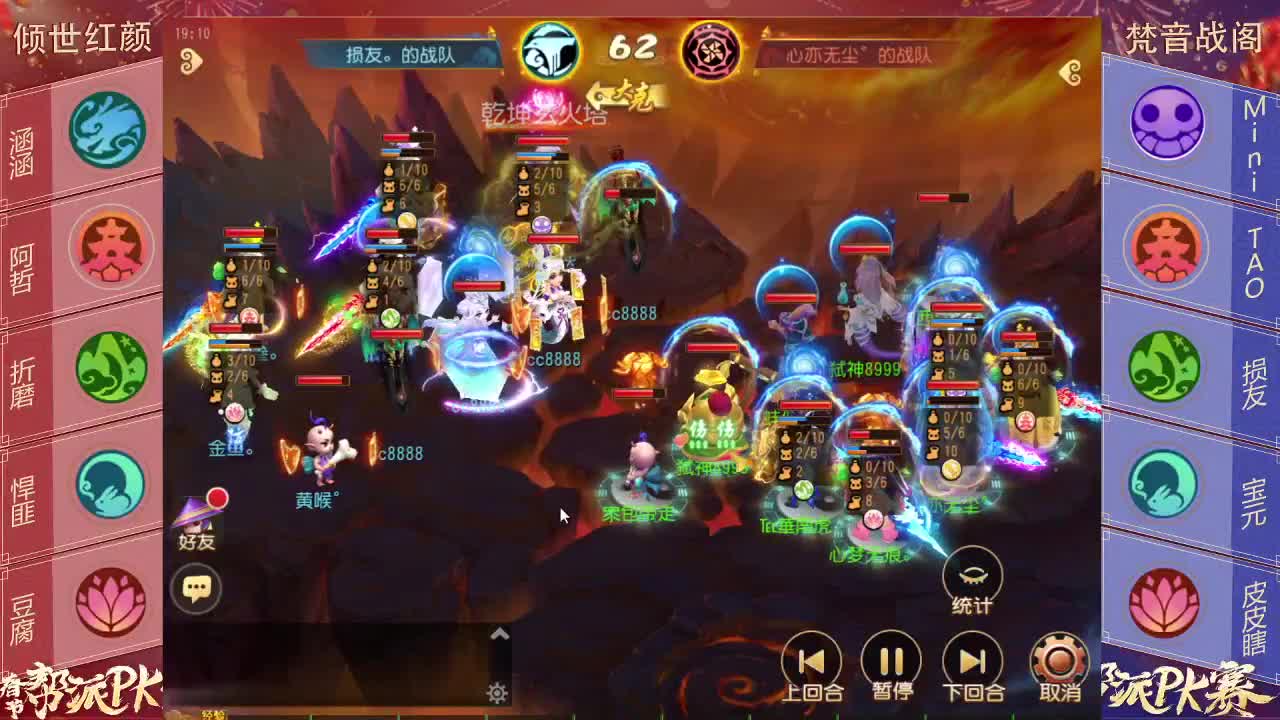 新春帮派PK赛 第1段