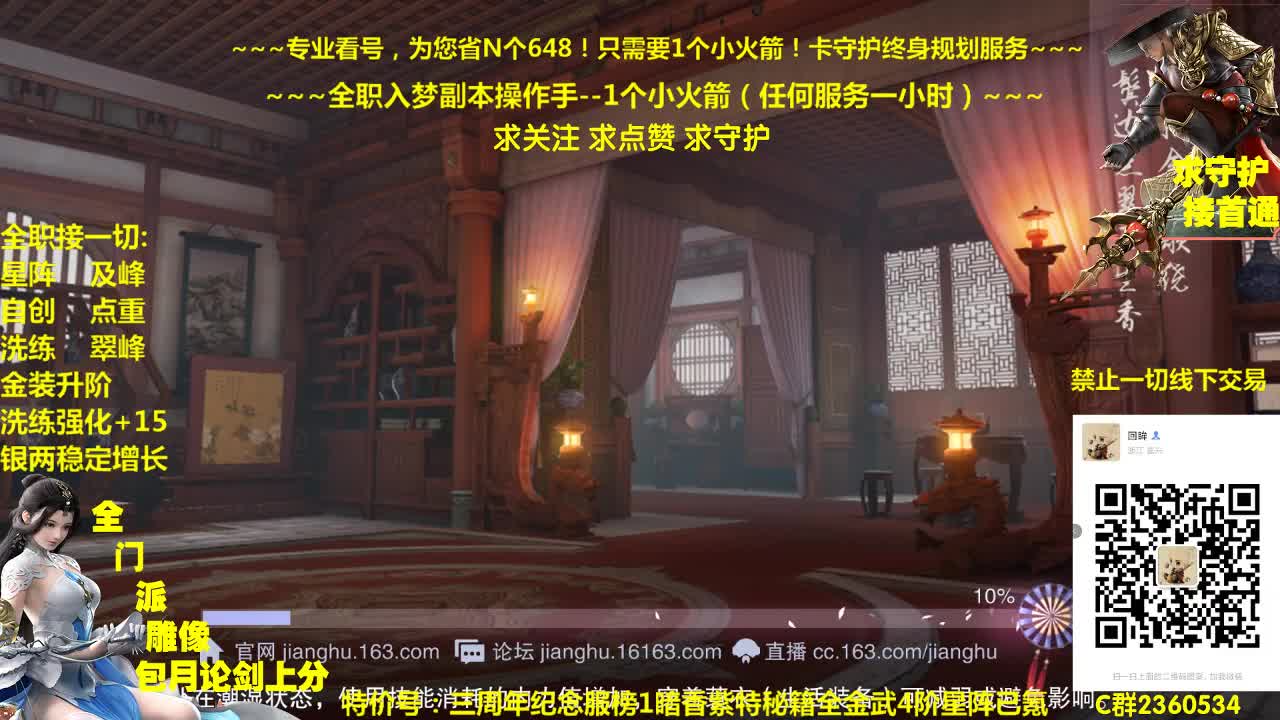 官方指定看号规划~帐号收售估价~全职及峰~癫疯论剑 第1段
