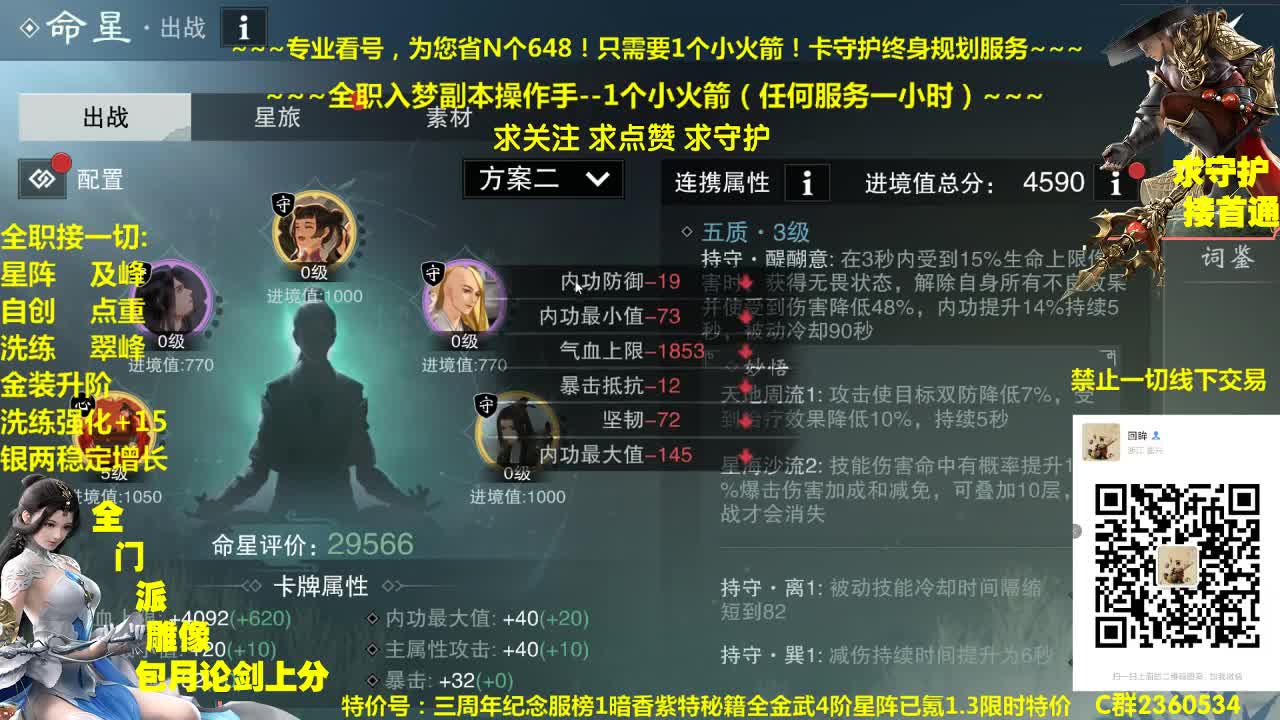 官方指定看号规划~帐号收售估价~全职及峰~癫疯论剑 第2段