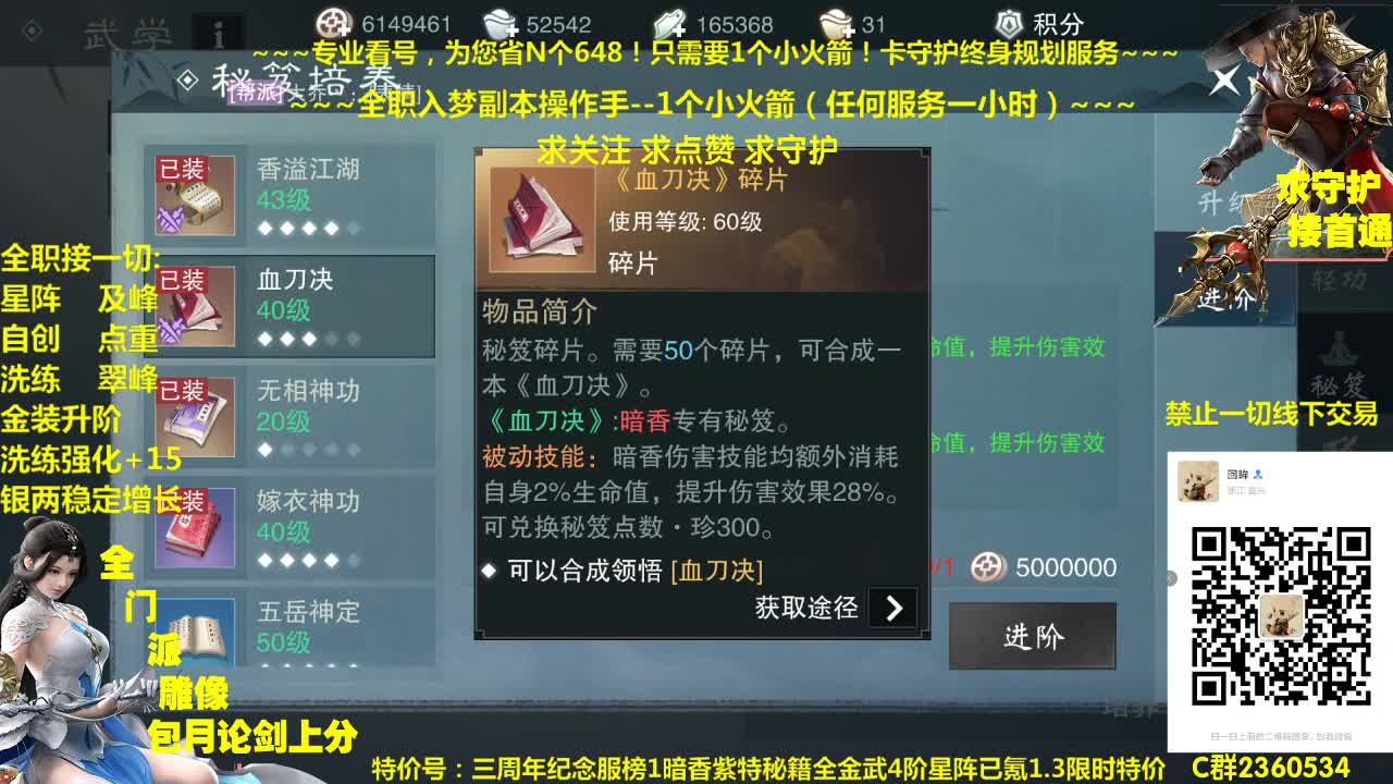 官方指定看号规划~帐号收售估价~全职及峰~癫疯论剑 第3段