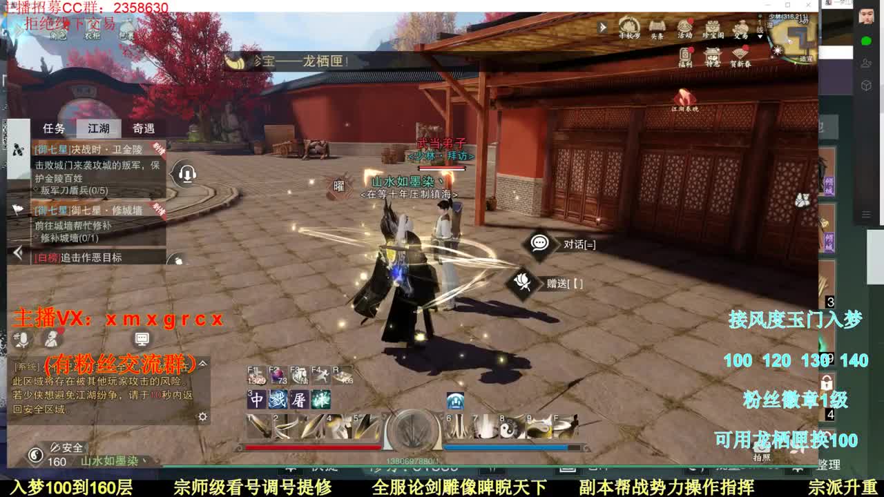 新手导师 无所不能 第1段