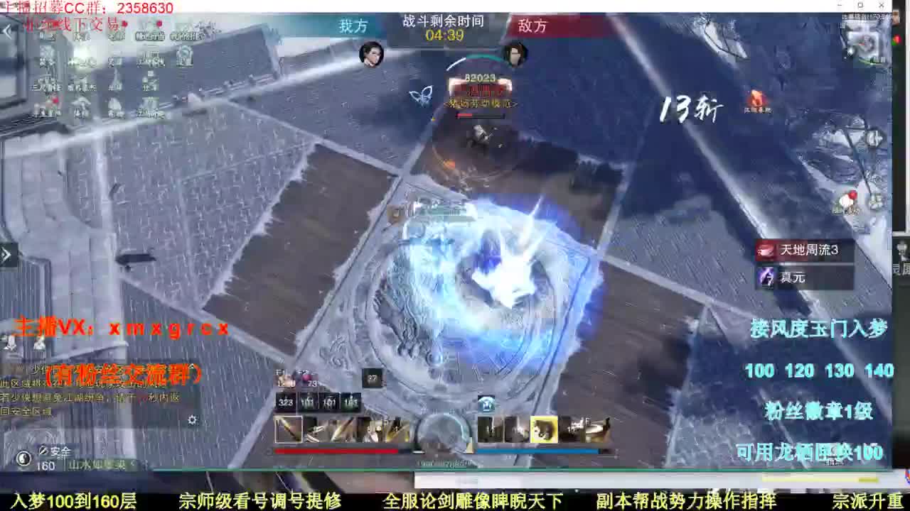 新手导师 无所不能 第2段