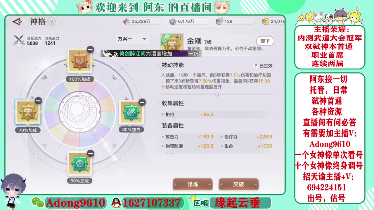 武道大会冠军，圣堂首席 第1段