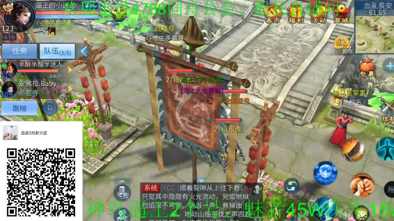 接游戏托管、职业打造、升级冲榜！ 第1段