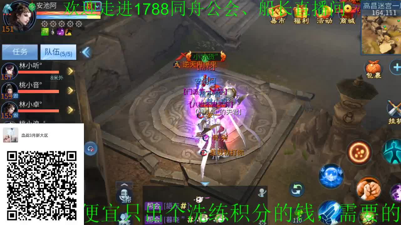 接游戏托管、职业打造、升级冲榜！ 第2段