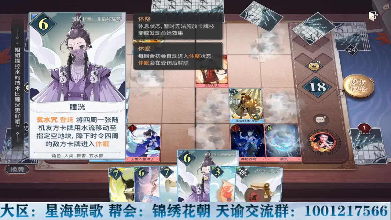 物语接冒险洗练提战力
