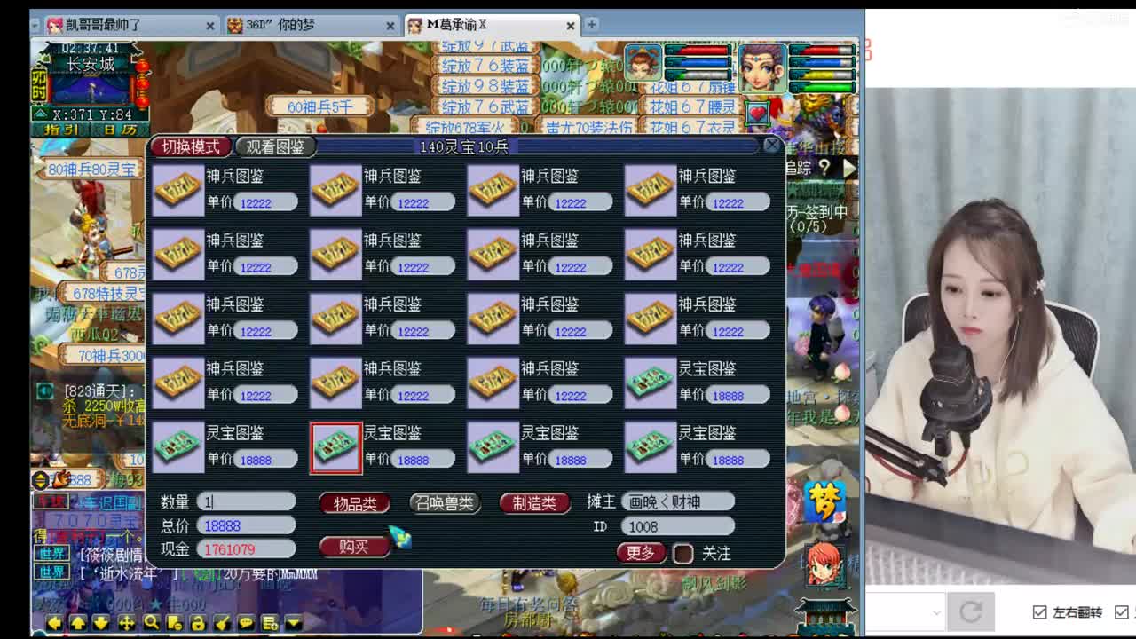 官方推荐打书主播