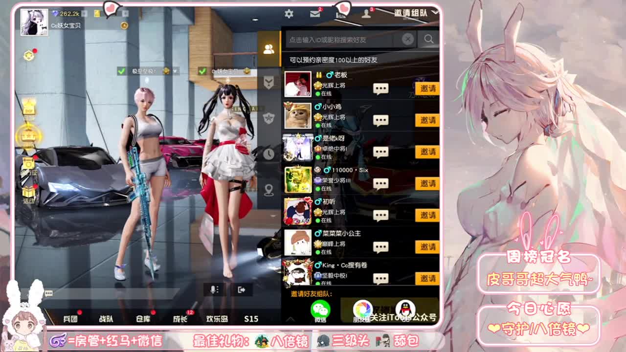 你们的女朋友来啦~ 第1段