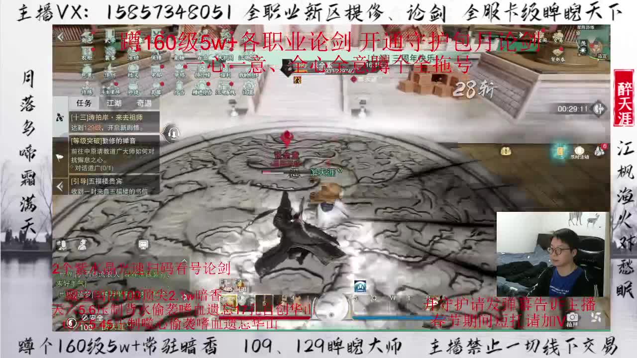 蹲全托蹲包月论剑！ 第1段