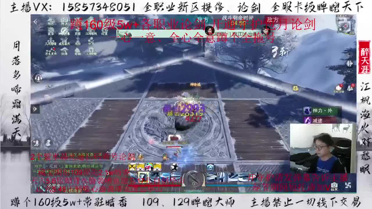 蹲全托蹲包月论剑！ 第2段