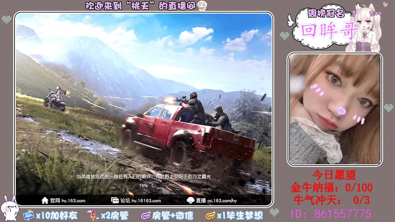 脾气直、不讨喜♡ 第2段