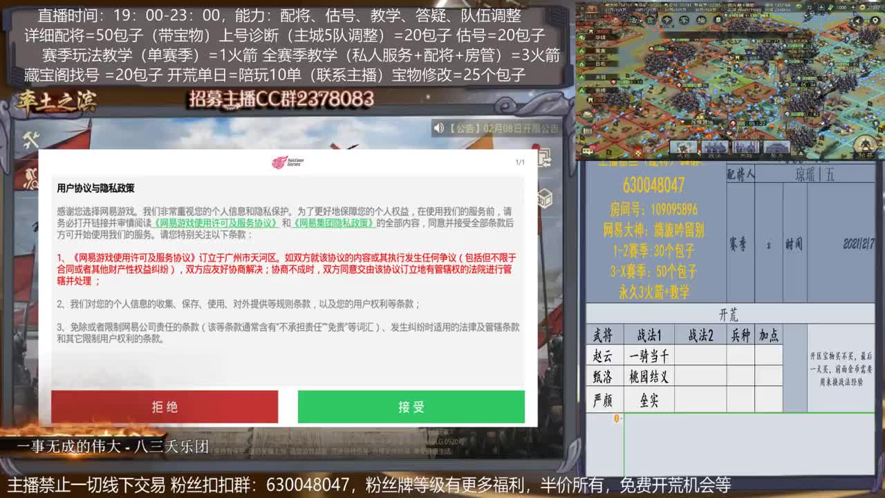 【族阀崛兴0元号开荒】详细配将教学，开荒、估号，教学，找号，5项全能 第2段