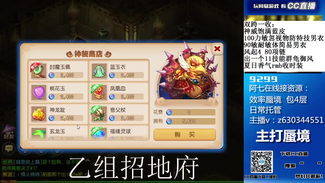 阳光大男孩接蜃境，乙组招辅助 第2段