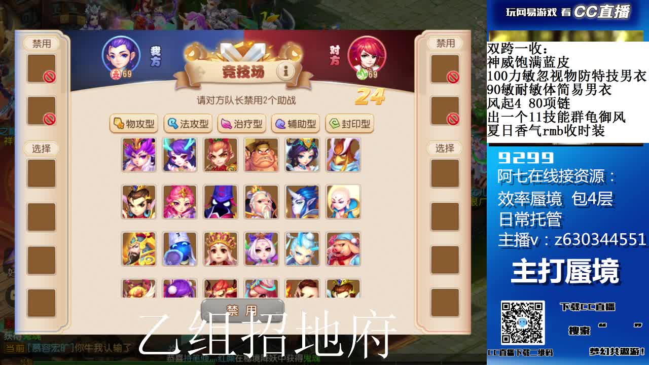 阳光大男孩接蜃境，乙组招辅助 第3段