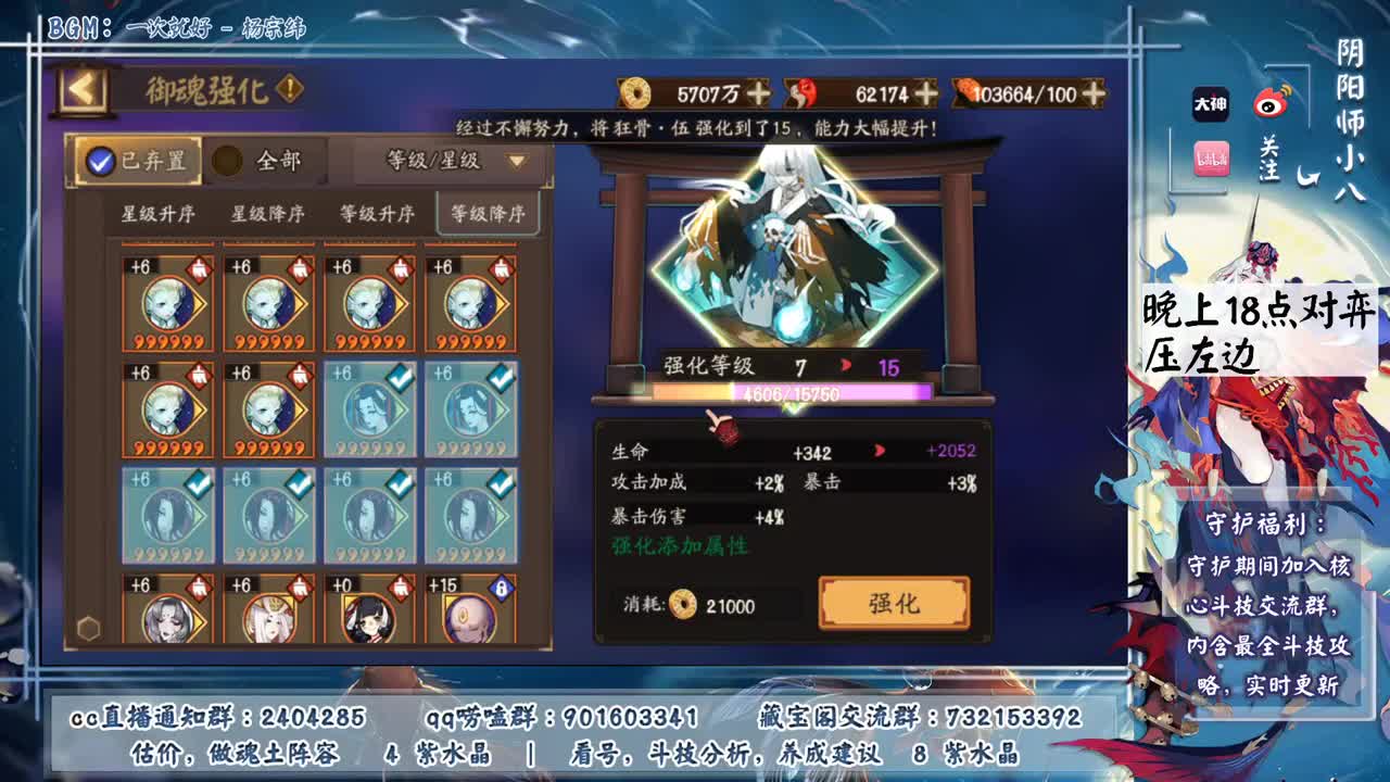 ban离试阵容，60星开冲 第1段