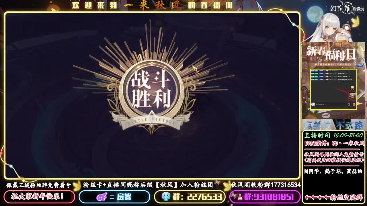 招摇降临倒计时四天！ 第1段