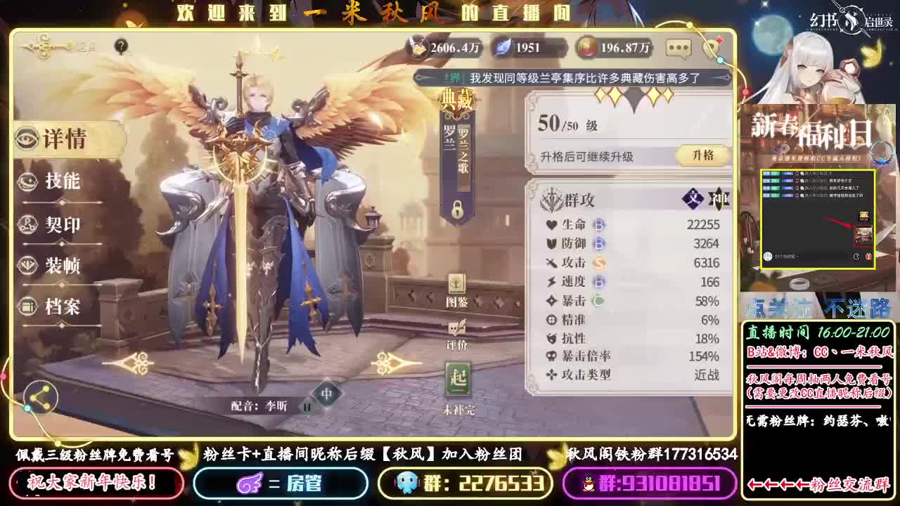 招摇降临倒计时四天！ 第2段