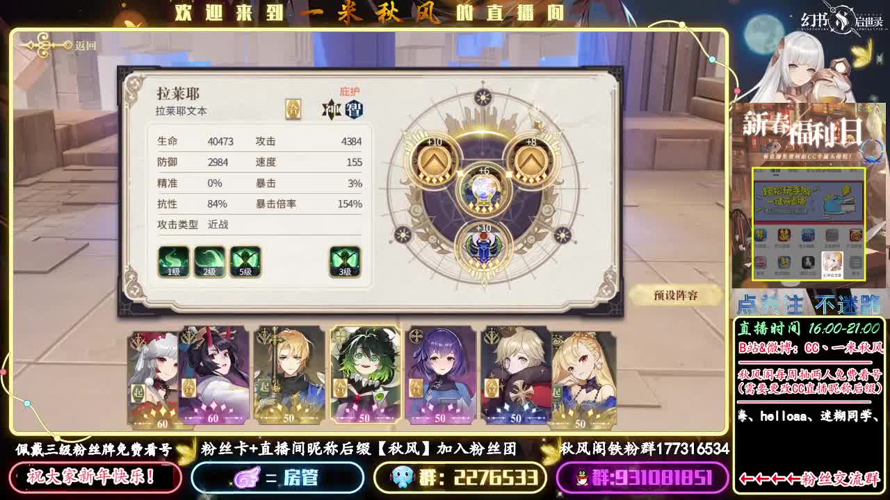 招摇降临倒计时四天！ 第3段