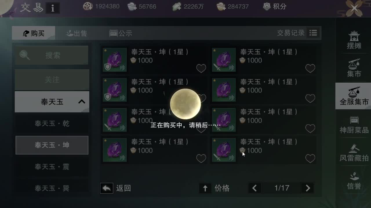 接一切 第2段