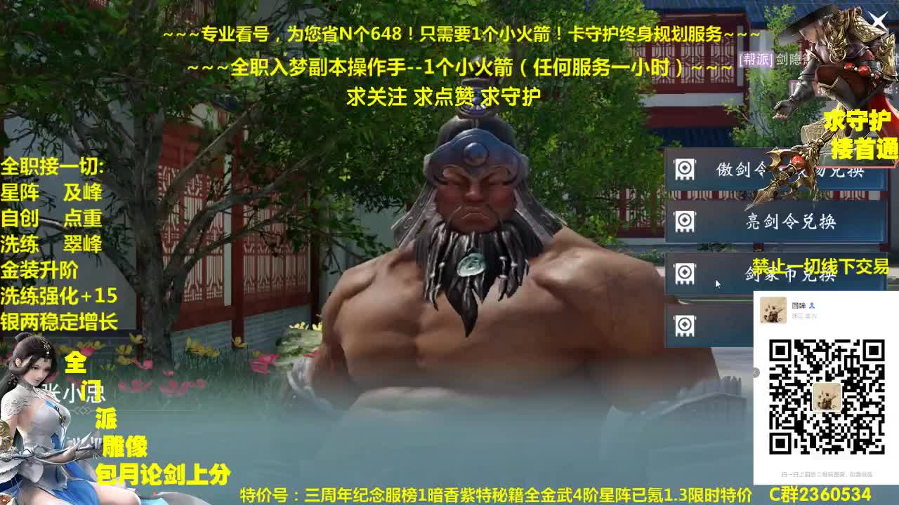 官方指定看号规划~帐号收售估价~全职及峰~癫疯论剑 第1段