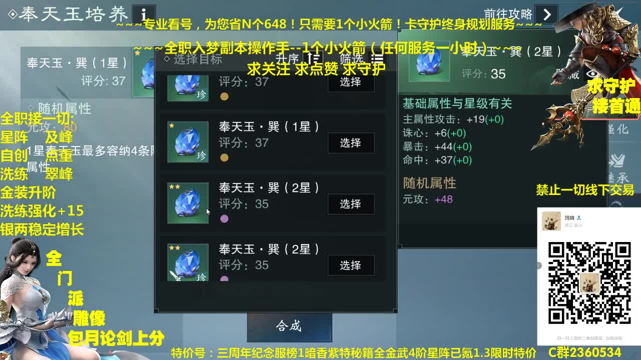 官方指定看号规划~帐号收售估价~全职及峰~癫疯论剑 第2段