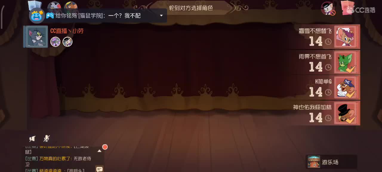 小劳开播啦～天梯和观战各路猫玩家 第2段
