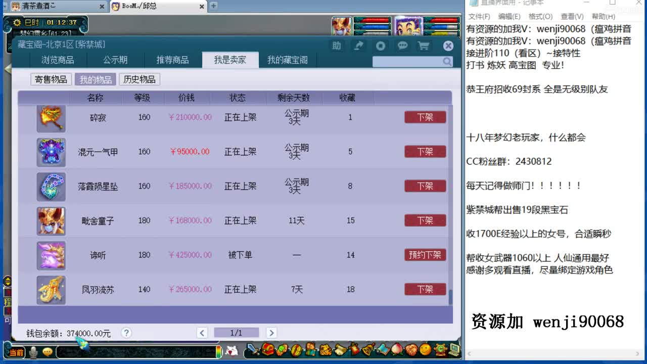 接进阶，没有资源的资源主播 第3段