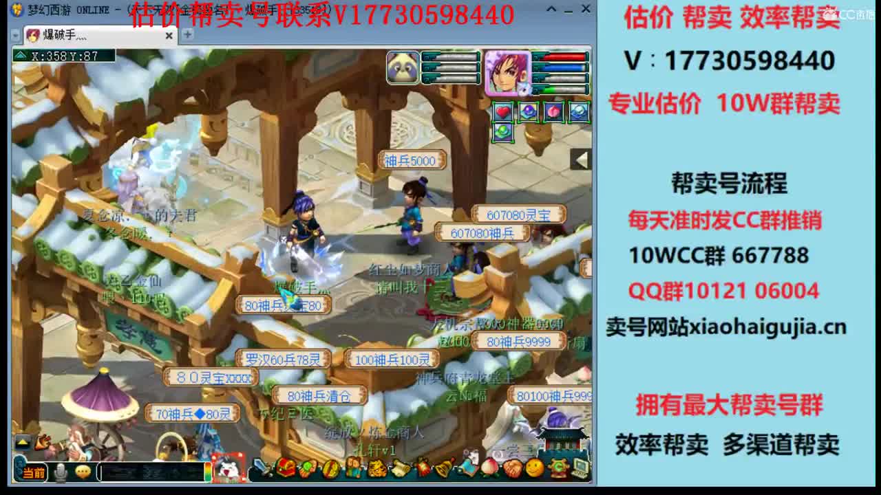 估价效率帮卖10W群帮卖 第1段
