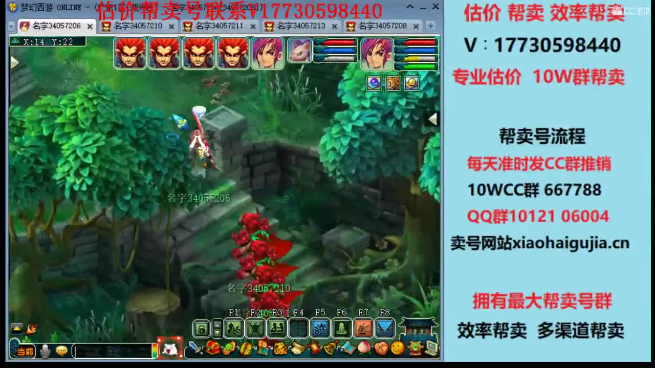 估价效率帮卖10W群帮卖 第2段