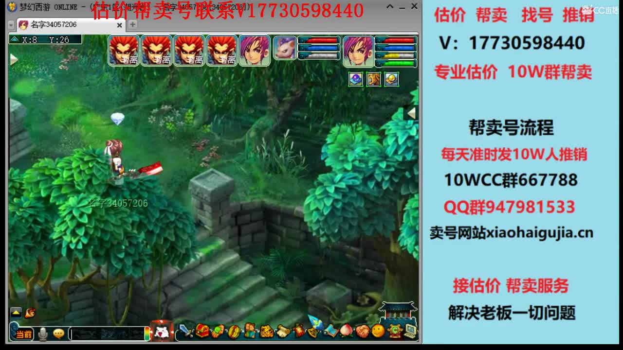 估价效率帮卖10W群帮卖 第3段