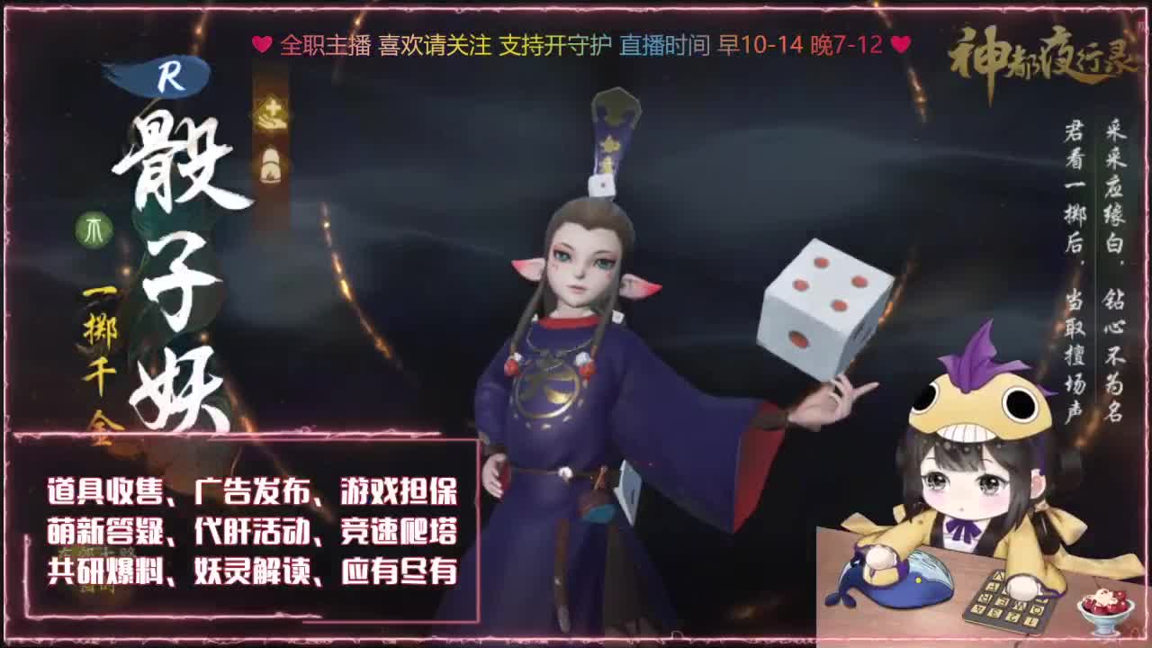 观看直播免费抽定制时装！ 第1段