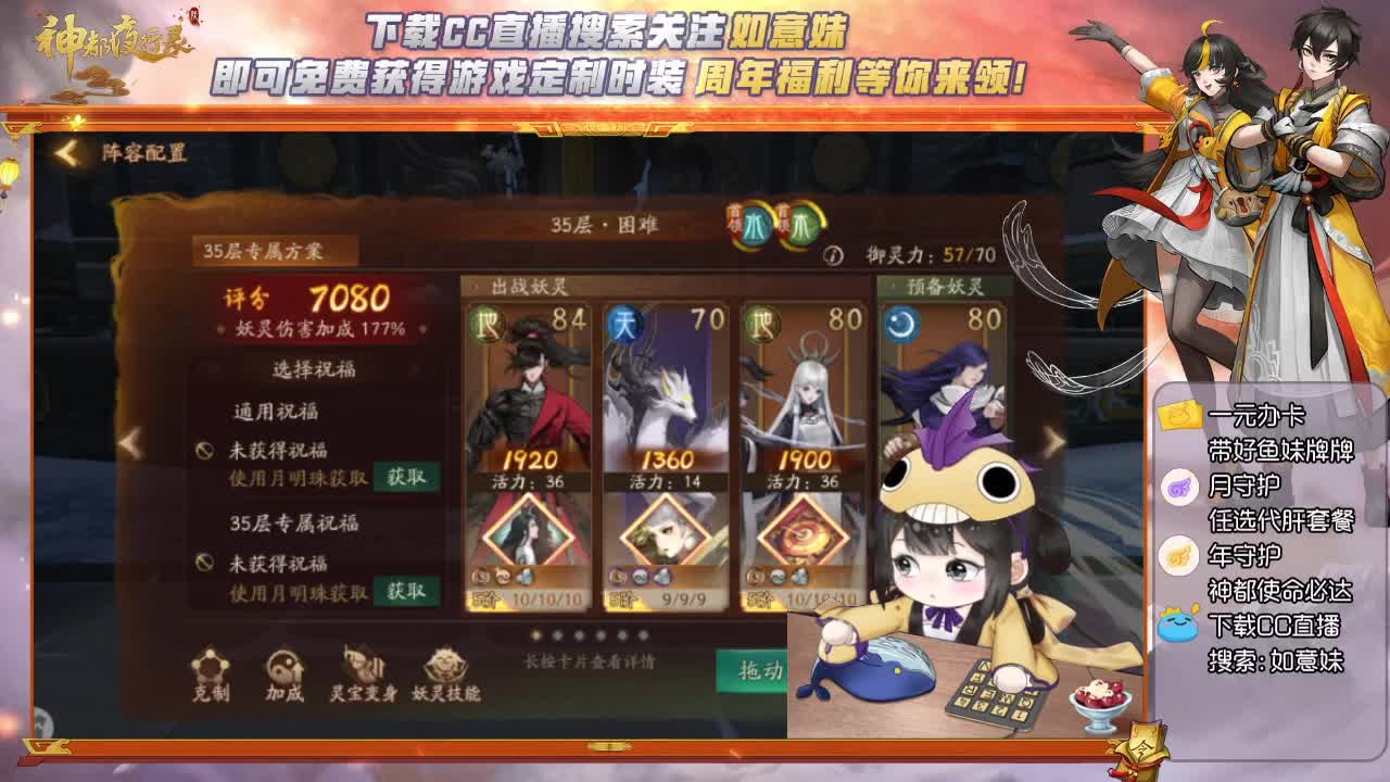 观看直播免费抽定制时装！ 第2段