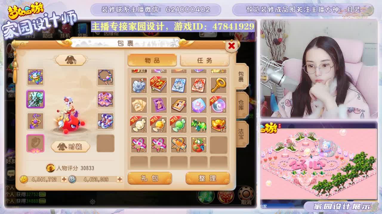 接家园设计