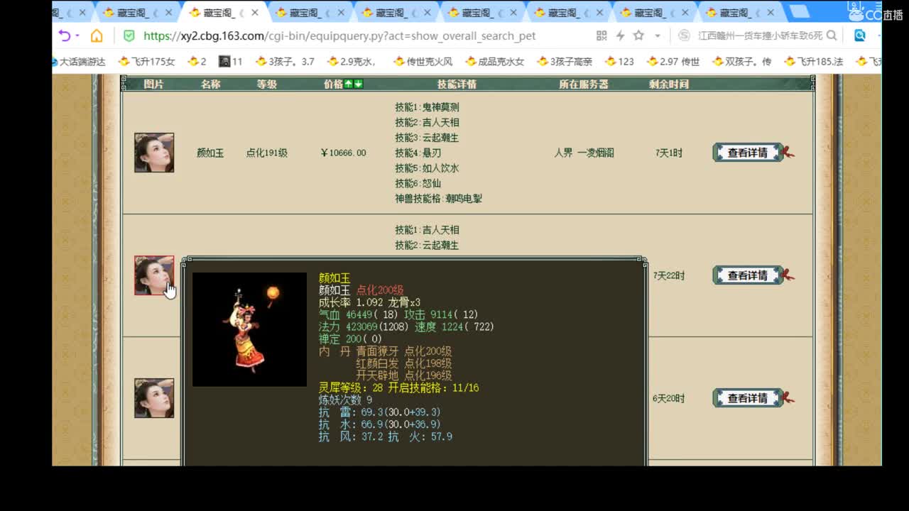 有问必答的估价实力主播 第1段