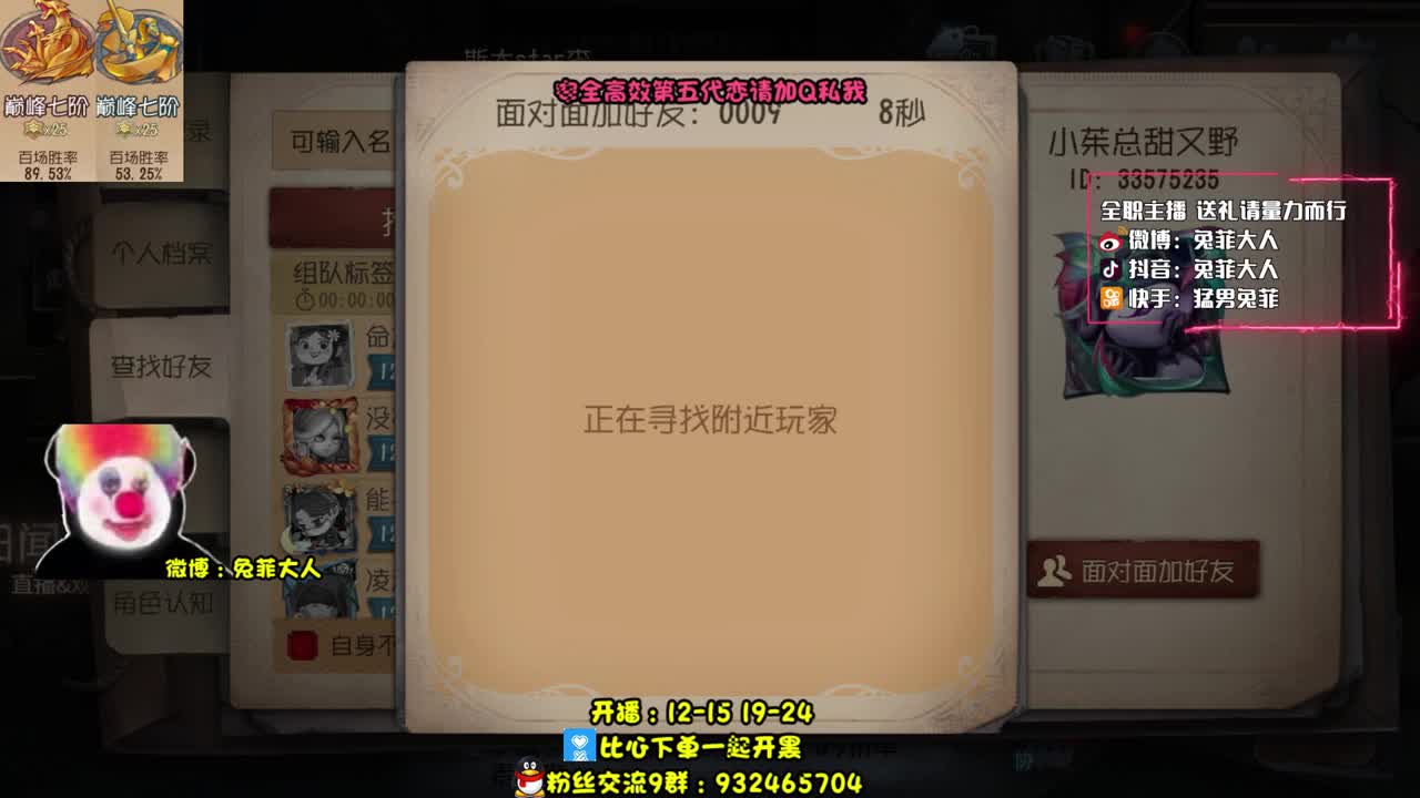 无情的溜鬼机器~ 第2段