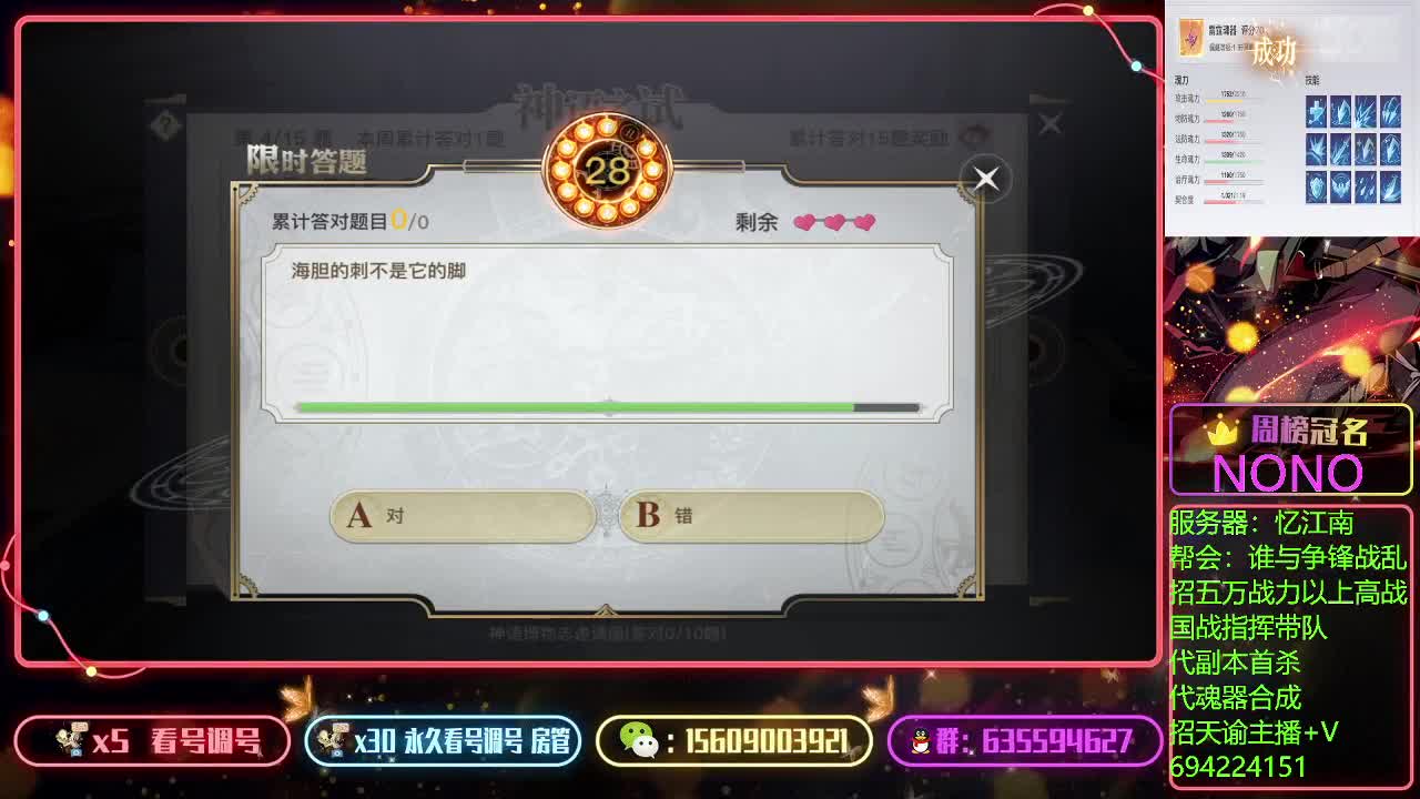 代竞技场上王者看号调号 第1段