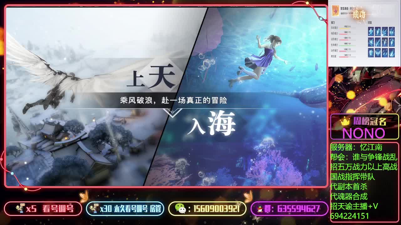 代竞技场上王者看号调号 第3段