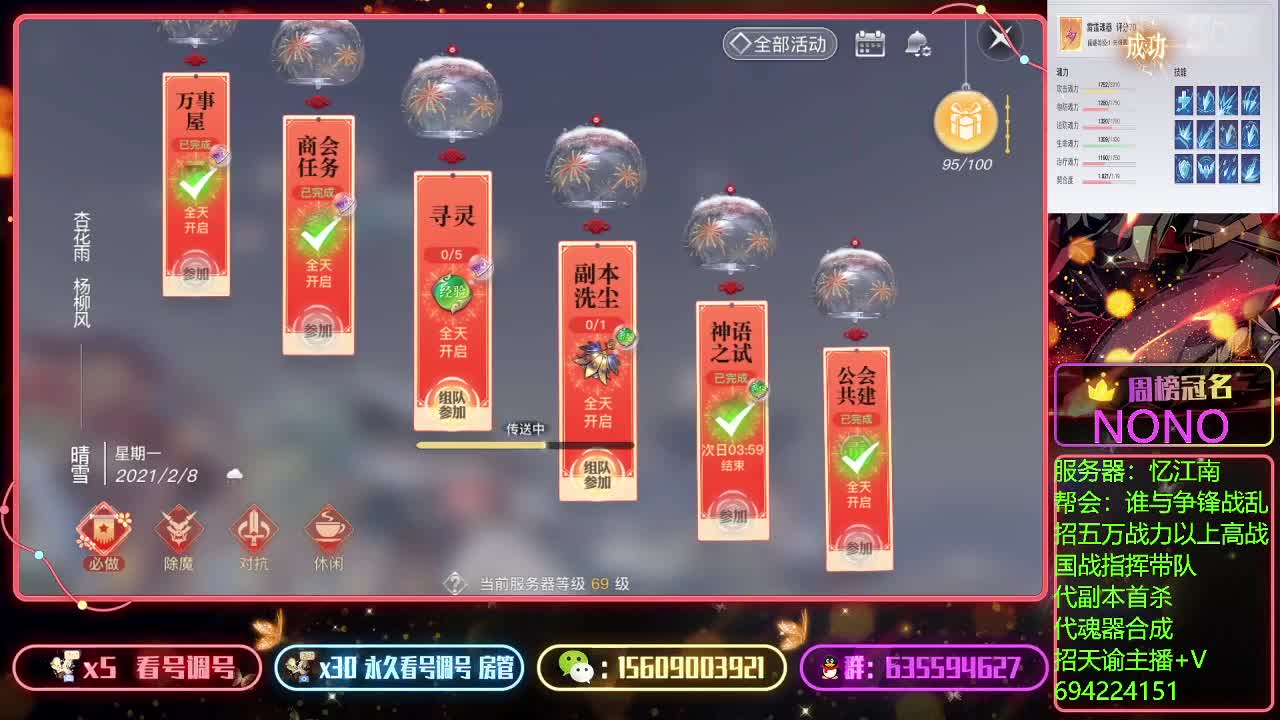 代竞技场上王者看号调号 第4段