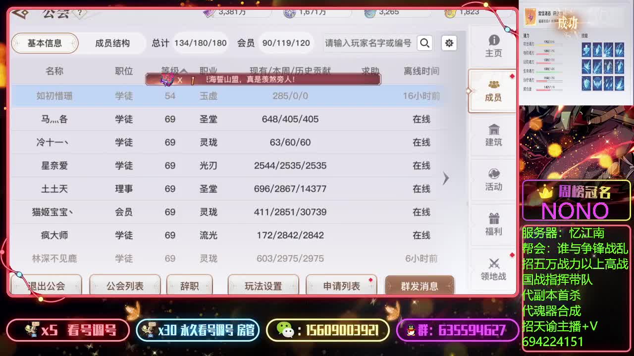 代竞技场上王者看号调号 第5段