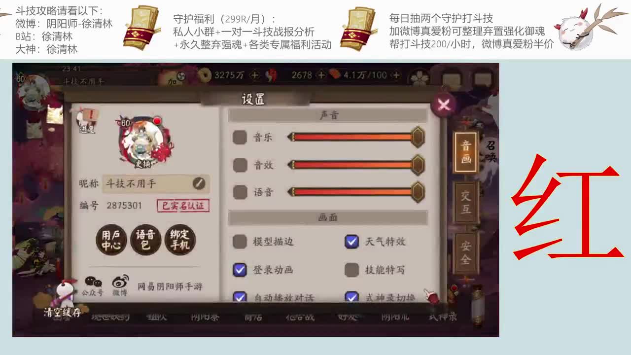 和老徐一起对弈 第2段