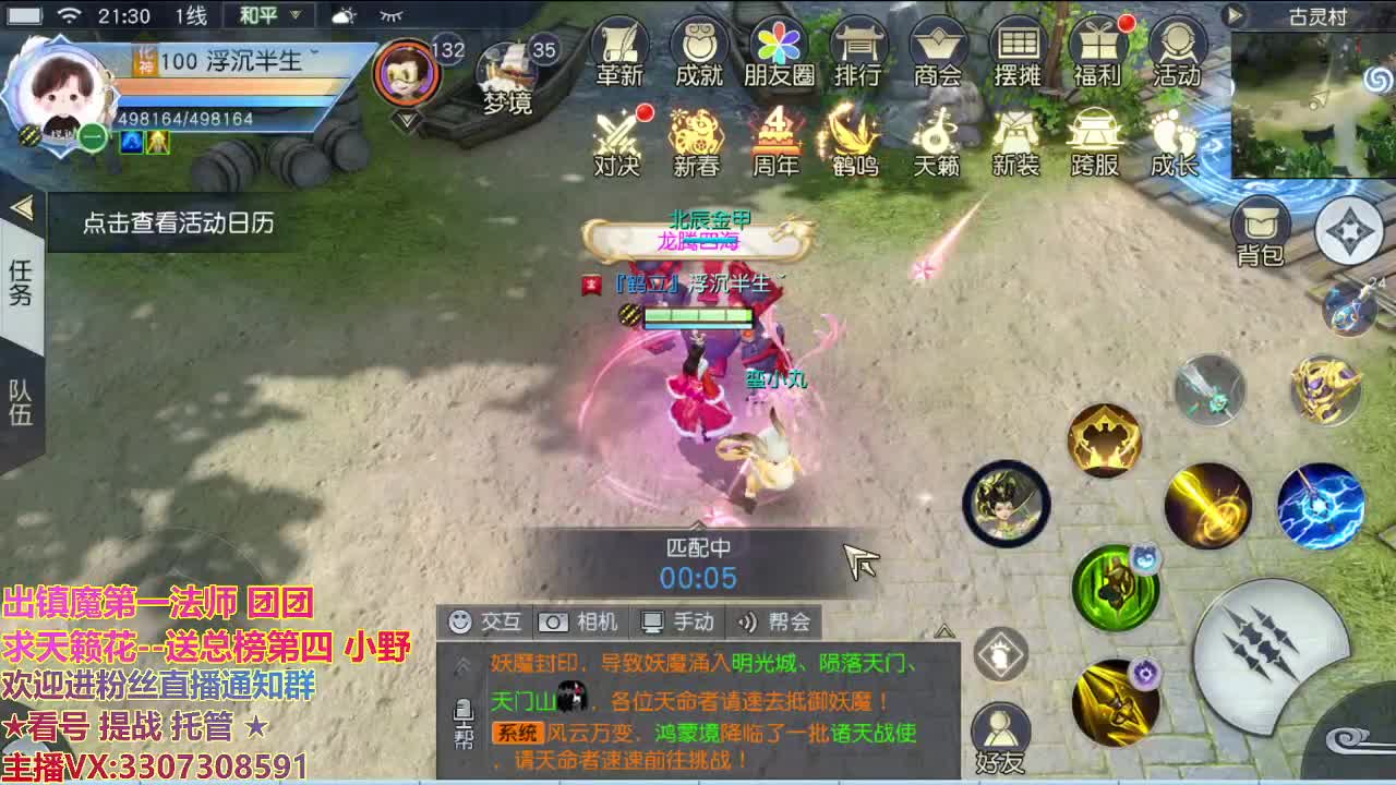 直播间看号提战 第1段