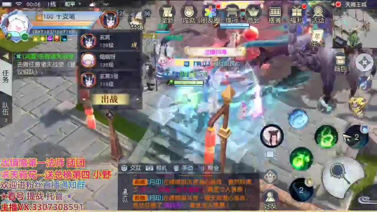 直播间看号提战 第2段