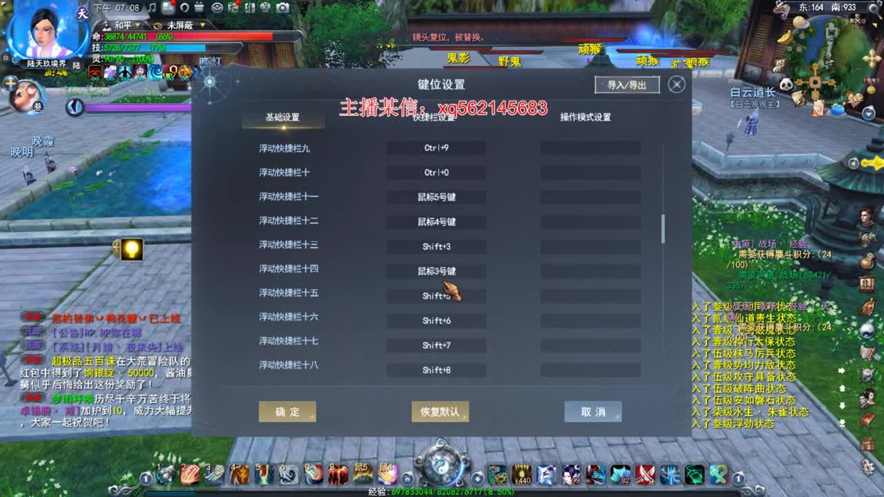 职业老魍魉 第2段