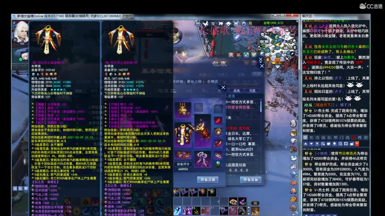 接资源 第2段