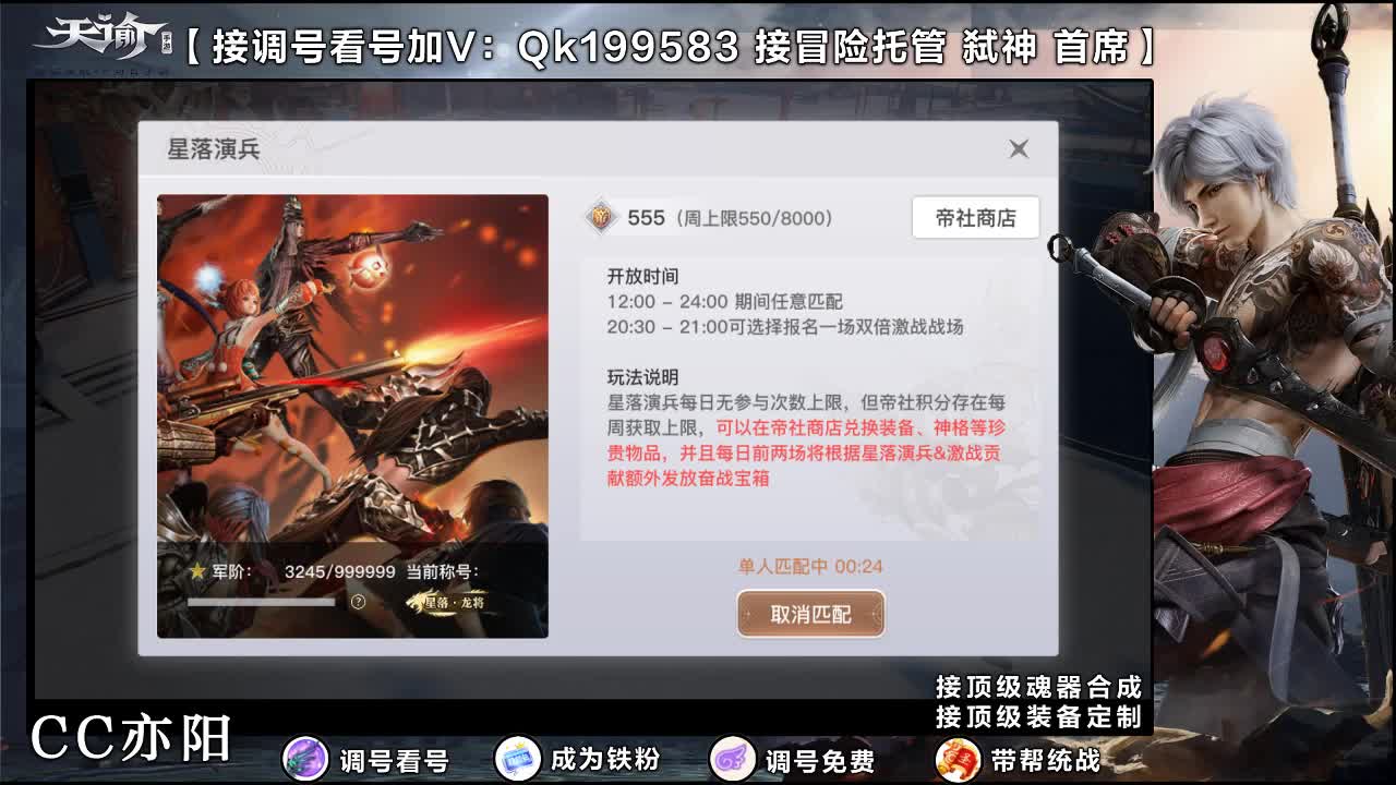 玉虚求指教 第1段