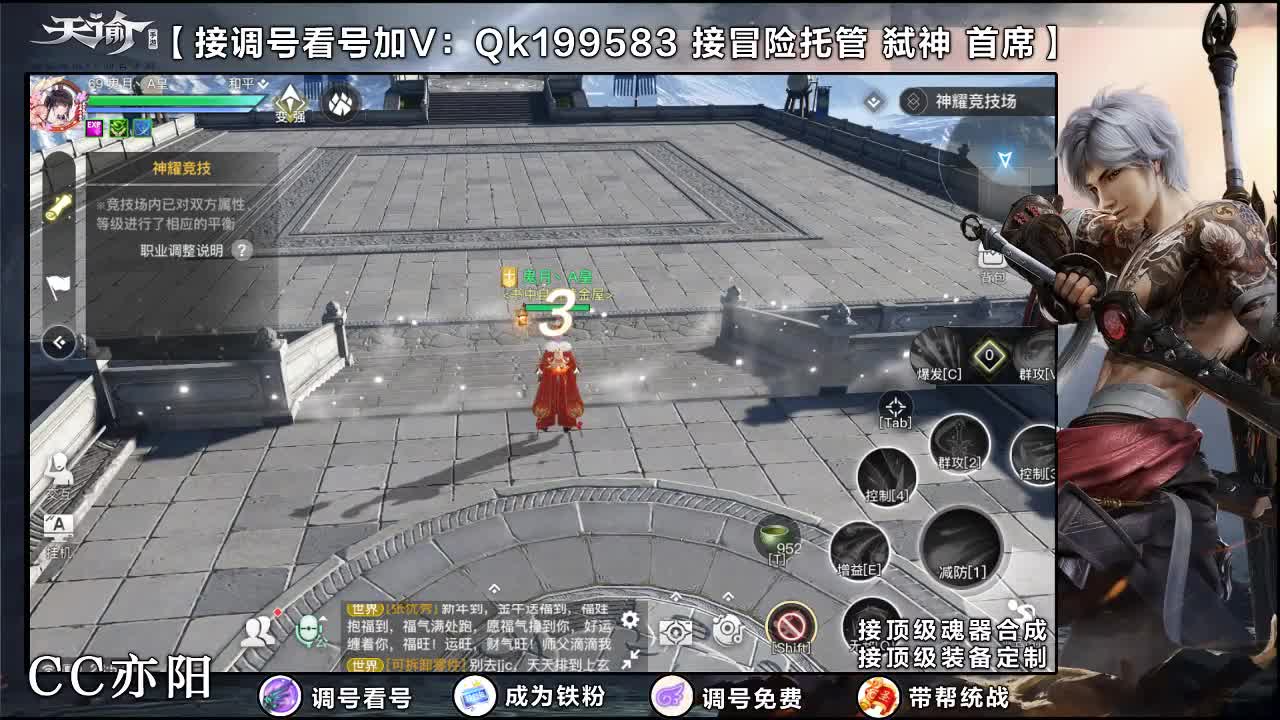 玉虚求指教 第3段