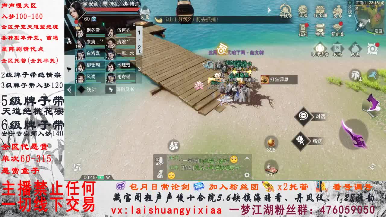 副本爱好者 第2段