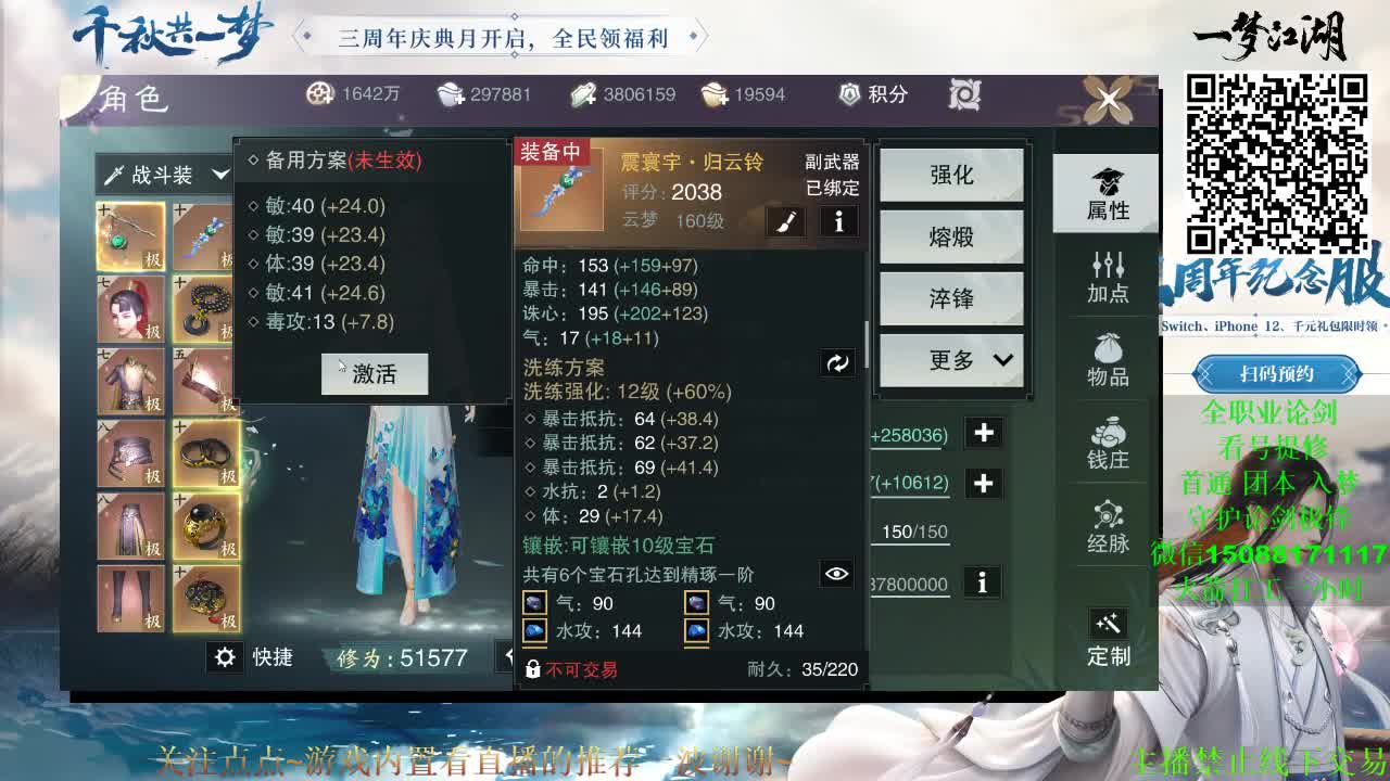 全职 云梦暗香华山 （专业团队接各种） 第1段