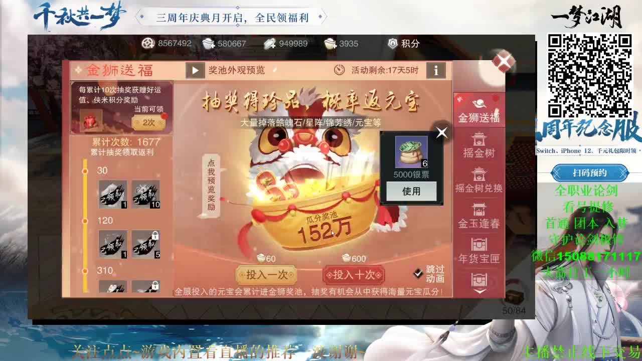 全职 云梦暗香华山 （专业团队接各种） 第2段